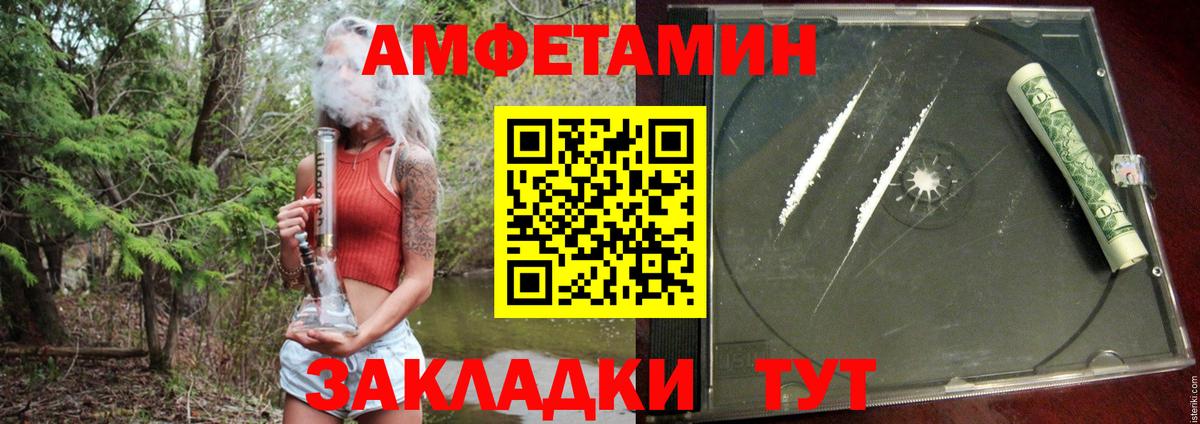 Amphetamine 97%  Вход с VPN  АМФ  Ялуторовск 