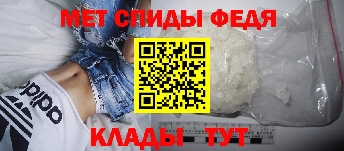 АМФЕТАМИН 98% Ялуторовск