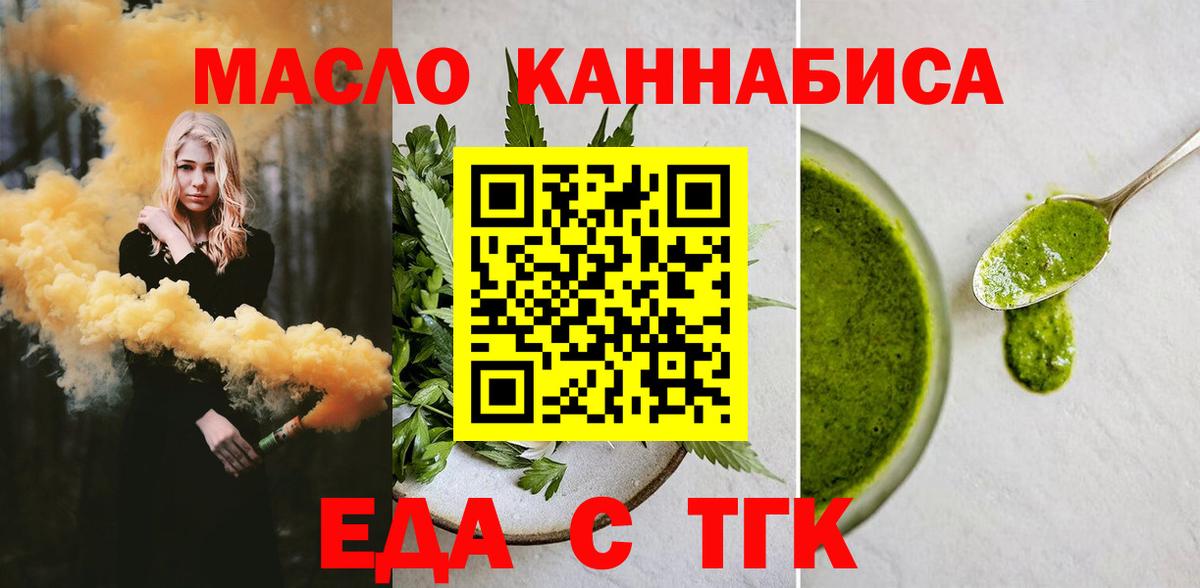 Canna-Cookies конопля  Вход с VPN  Ялуторовск 
