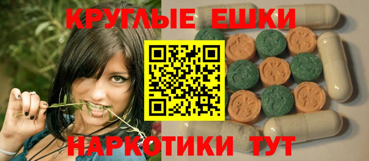 Экстази диски  Экстази 300 mg  Ялуторовск  Вход с VPN 