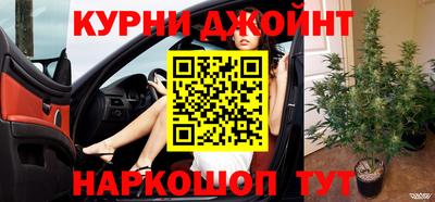 спайс Краснокаменск