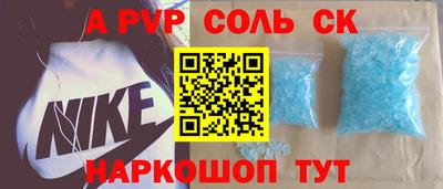 спайс Краснокаменск