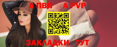 а пвп мука Краснознаменск