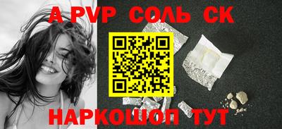 спайс Краснокаменск
