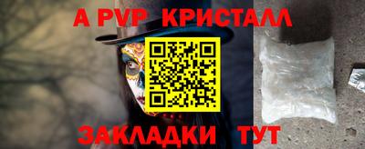 спайс Краснокаменск