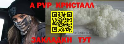 а пвп мука Краснознаменск