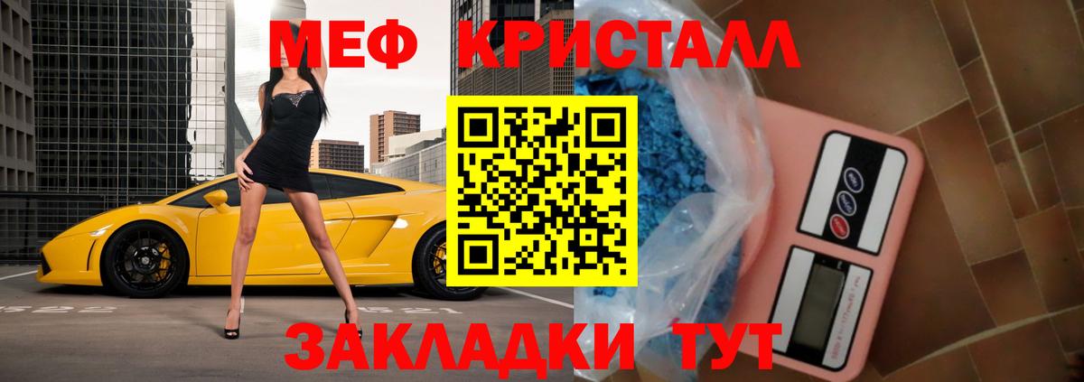 Ялуторовск  МЕФ  МЕФ мяу мяу  omg зеркало  МЯУ-МЯУ mephedrone  Вход с VPN 