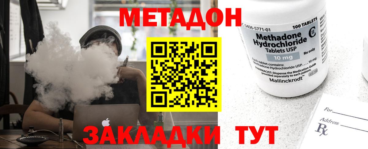Метадон мёд Ялуторовск