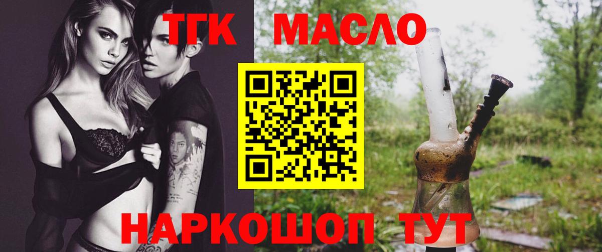 ТГК Wax Ялуторовск